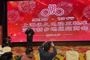 Henan Xinxiang Area Merchants Association